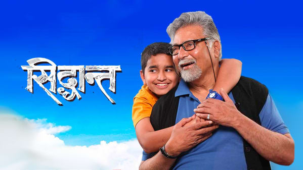 Watch Siddhant Full Movie Online In Hd Zee5 Free blood for patients in watch: siddhant