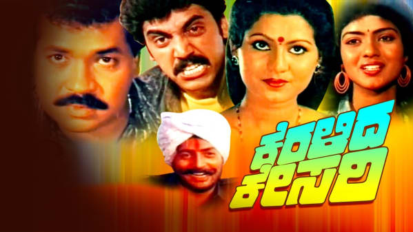 Watch Keralida Kesari Full Movie Online In Hd Zee5 Customers who watched this item also watched.