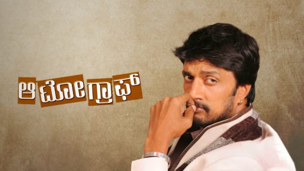 Watch My Autograph Full Movie Online In Hd Zee5