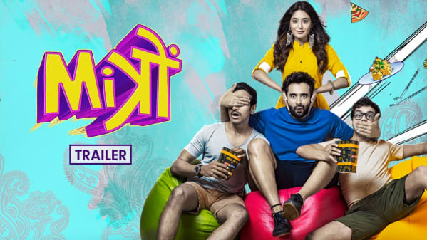 Watch Mitron Trailer Online In Hd Zee5 In Malay Mitro is 2018 upcoming movie by director nitin kakkar , starring jacky bhagnani. zee5