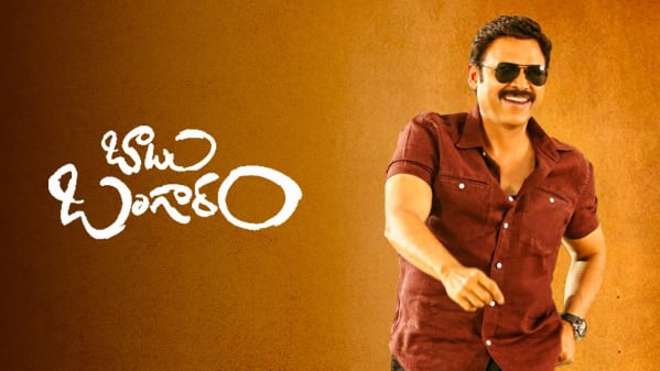 Watch Babu Bangaram Full Movie Online In Hd Zee5 All casting calls on our site are posted by third parties and not by us. zee5