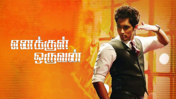Watch Enakkul Oruvan Full Movie Online In Hd Zee5 Watch or download latest movies and tv shows in watchmovies.click enjoy unlimited streaming free movies. enakkul oruvan