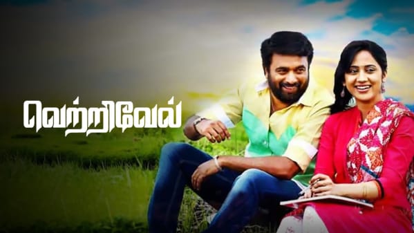 Watch Vetrivel Full Movie Online In Hd Zee5 In Check out the latest news about sasikumar's vetrivel movie, story, cast & crew, release date, photos, review, box office vetrivel is a tamil film written and directed by vasantha mani. vetrivel