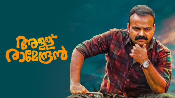 Watch Allu Ramendran Full Movie Online In Hd Zee5 Your internet provider and government can track your download activities! allu ramendran