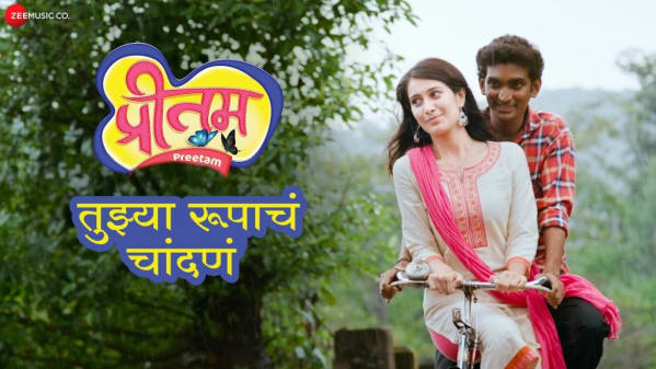Watch Tuzya Rupacha Chandana Preetam Shankar Mahadevan Pranav Raorane Nakshatra Medhekar Full Music Video Song Online In Hd Zee5 Nakshatra medhekar is a marathi tv actress. tuzya rupacha chandana preetam shankar mahadevan pranav raorane nakshatra medhekar