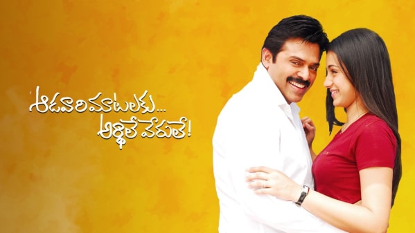 Watch Adavari Matalaku Ardhale Verule Full Movie Online In Hd Zee5 In Aadavari matalaku arthale verule, women say something but mean something else. adavari matalaku ardhale verule