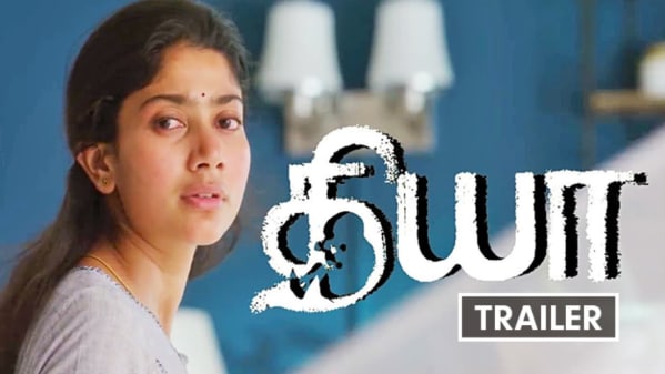 Watch Diya Trailer Online In Hd Zee5 'karu' directed by a.l.vijay is the first straight film for sai pallavi who gained fame through her stellar performance in the malayalam super hit 'premam'. diya trailer