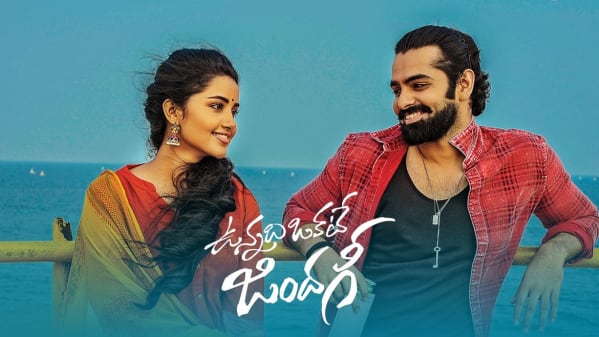 Watch Vunnadhi Okate Zindagi Full Movie Online In Hd Zee5 Vunnadhi okate zindagi movie cast and crew will be gracing the program. vunnadhi okate zindagi
