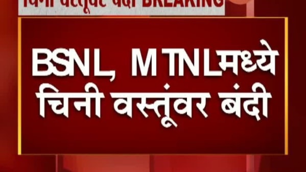 Watch Breaking News Bsnl And Mtnl To Ban All Chinese Product Zee5 Latest News The international patent classification (ipc), established by the strasbourg agreement 1971, provides for a hierarchical system of language independent symbols for the classification of patents and utility models according to the different areas of technology to which they pertain. zee5