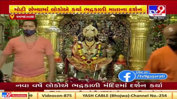 Watch Breaking News New Year 2020 Devotees Visit Ambika Niketan Temple For Darshan Of Ma Amba Surat Zee5 Latest News Ambika niketan temple, situated on the banks of river tapti, was built in the year 1969. zee5