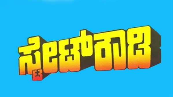 Watch Rowdy Hrudaya Full Movie Online In Hd Zee5 Hrudaya hrudaya on wn network delivers the latest videos and editable pages for news & events, including entertainment, music, sports, science and more, sign up and share your playlists. rowdy hrudaya