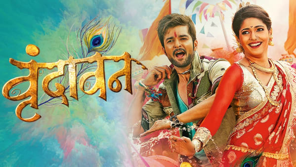 Watch Vrundavan Full Movie Online In Hd Zee5 Clip of pakistan chicken burger ice cream goes viralwatch: vrundavan