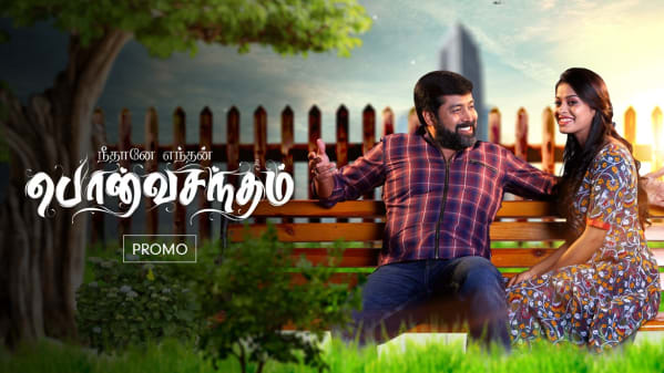 Watch Neethane Enthan Ponvasantham Feb 21 2020 Full Episode Online In Hd Zee5 Neethane en pon vasantham images.
