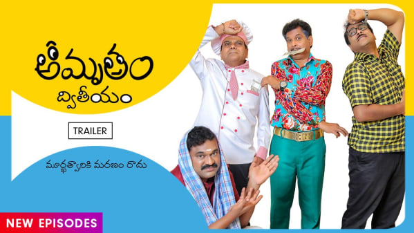 Amrutham Dhvitheeyam 2 Trailer Watch Amrutham Dhvitheeyam 2 Official Trailer In Hd On Zee5 Do follow my social accounts. zee5