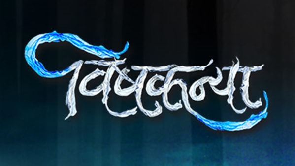 Watch Vishkanya May 9 2016 Full Episode Online In Hd Zee5 In Bhojpuri Chandra nandni | vishkanya promo.