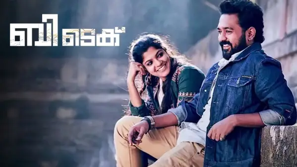 Watch B Tech Full Movie Online In Hd Zee5 Watch malayalam dubbed full movies, new malayalam movies online in hd streaming. b tech