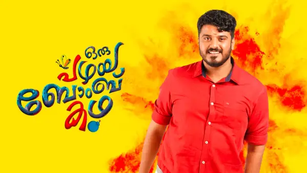 Watch Oru Pazhaya Bomb Kadha Full Movie Online In Hd Zee5 Download link 360p full movies 350 mb hd file. oru pazhaya bomb kadha