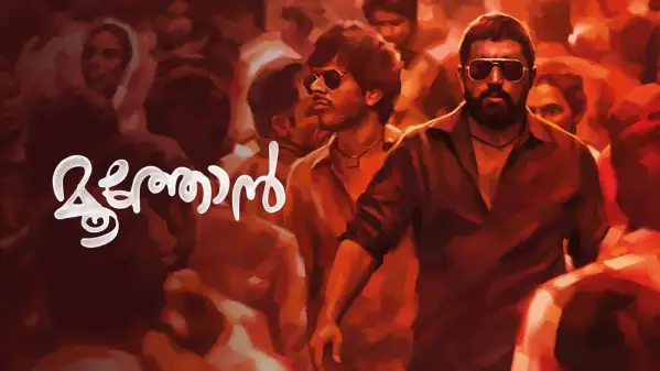 Watch Moothon Full Movie Online In Hd Zee5 Streamz watch full movie online. moothon