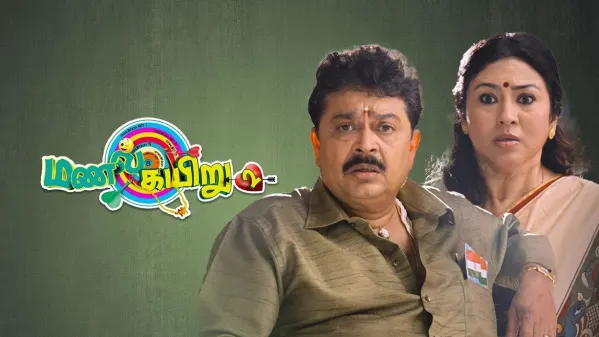 Watch Manal Kayiru 2 Full Movie Online In Hd Zee5 Movierulz manal kayiru 2 tamil full movie movierulz online free. manal kayiru 2