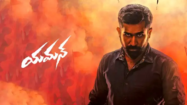 Ut Z625axydhvm Evaru telugu full movie is a telugu thriller film directed by: https www zee5 com movies details yaman 0 0 237809