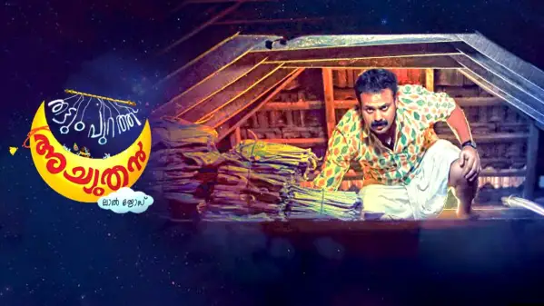 Watch Thattumpurath Achuthan Full Movie Online In Hd Zee5 Achuthan lives in a village full of fun loving and vibrant people. thattumpurath achuthan