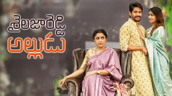 Watch Sailaja Reddy Alludu Full Movie Online In Hd Zee5 Are you tired of spending hours looking for a link to watch movies online? sailaja reddy alludu