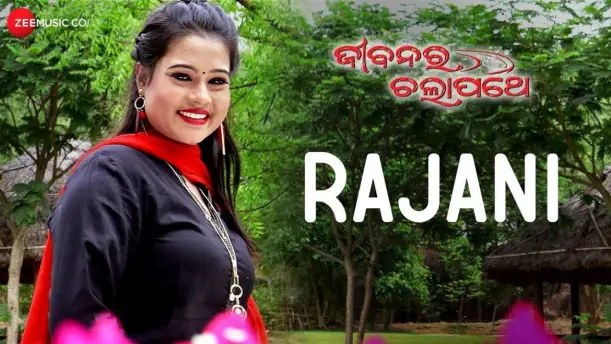 Rajani - Jibanara Chalapathe | Krishna, Puja 