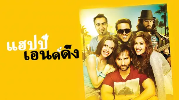 Happy Ending Movie