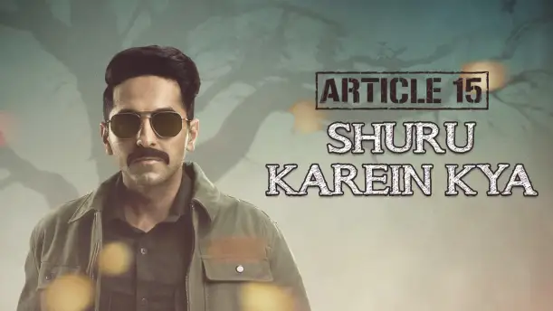 Shuru Karein Kya - Article 15 | Ayushmann Khurrana | SlowCheeta | Dee MC | Kaam Bhaari | Spitfire Shuru Karein Kya - Article 15 | Ayushmann Khurrana | SlowCheeta | Dee MC | Kaam Bhaari | Spitfire