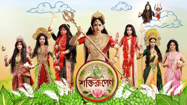 Mahalaya - 2018 