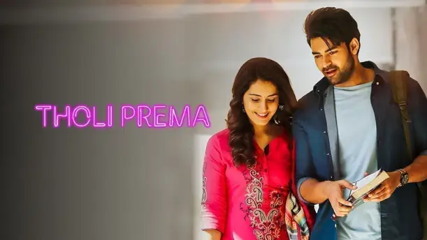 Tholi Prema Movie