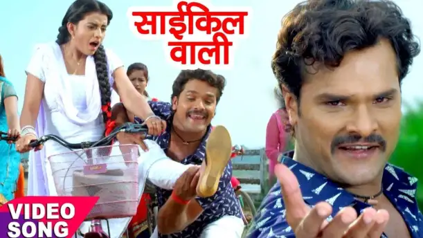 Cycliya Wali Dil Le Gail | Dilwala - Bhojpuri Hit Song 