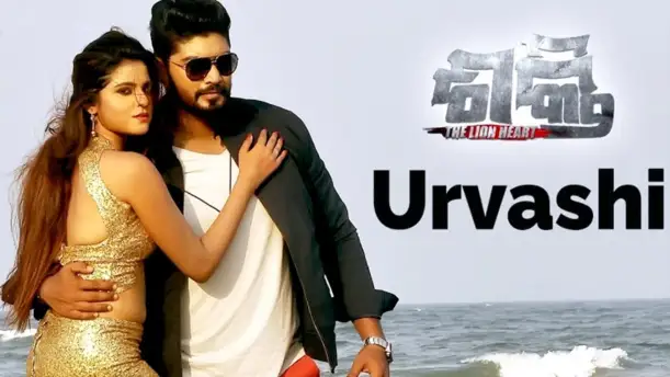 Urvashi - Shakti The Lion Heart 