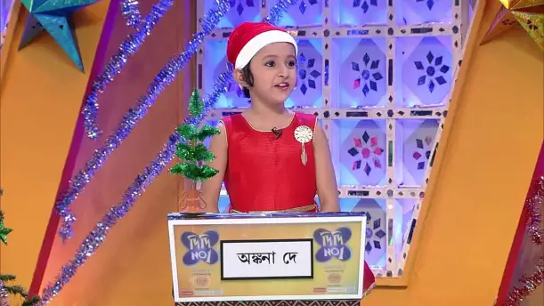Christmas special episode - Didi. No 1 Season 8 Episode 10