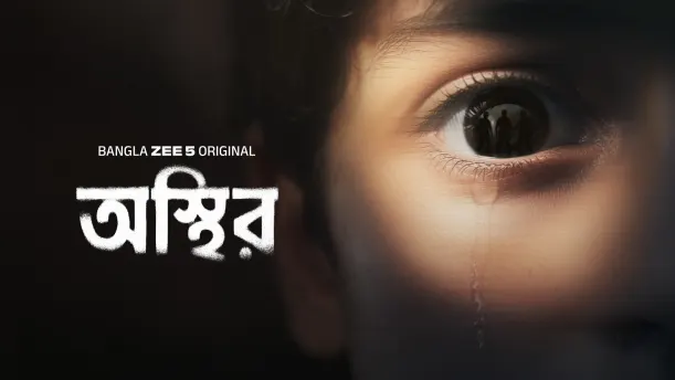 Osthir - Trailer Episode 1