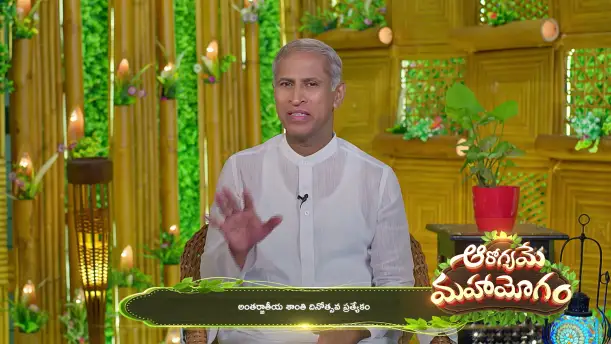 Aarogyame Mahayogam - September 21, 2026 Episode 1792