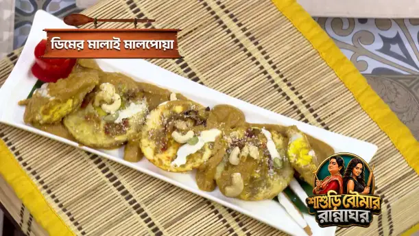 Duck Egg Delight with a Twist Episode 89