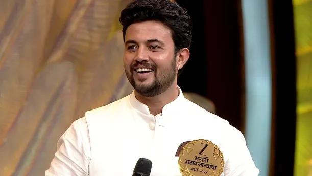 Zee Marathi Awards 2025 - Part 1 Episode 2