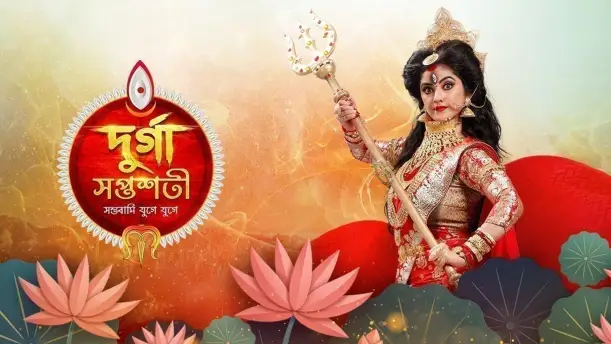 Durga Saptasati TV Show