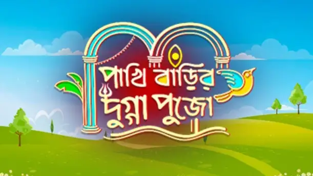 Pakhi Barir Dugga Pujo TV Show