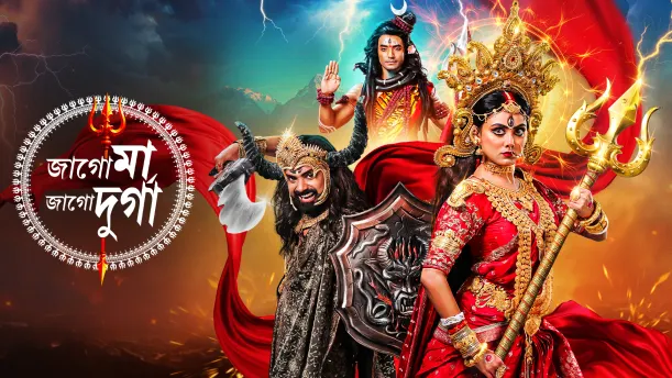 Mahalaya- Jago Maa Jago Durga TV Show