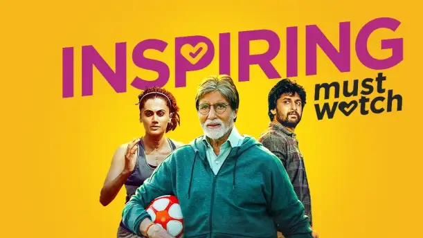 Must Watch - Inspiring Movies Must Watch - Inspiring Movies