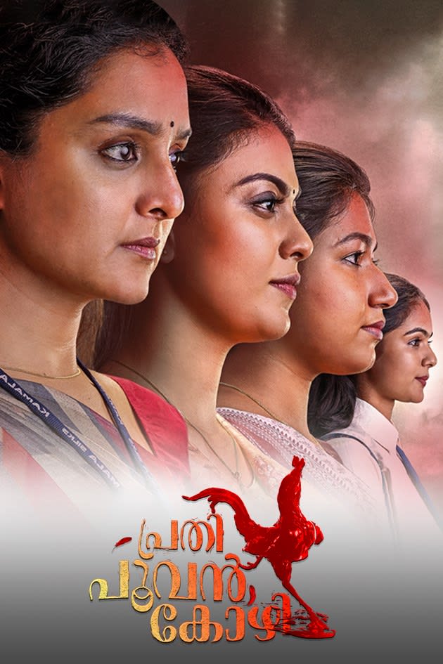 Prathi Poovankozhi Movie Online Watch Prathi Poovankozhi Full Movie In Hd On Zee5 Prathi poovankozhi full movie malayalam. prathi poovankozhi