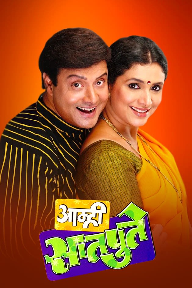 Amhi Satpute Movie Online Watch Amhi Satpute Full Movie In Hd On Zee5 Stream new marathi movies 2021, dubbed marathi movies & best marathi stream new marathi movies, collection of comedy, action, drama, romantic marathi films 2021 online and a lot more in a click. amhi satpute