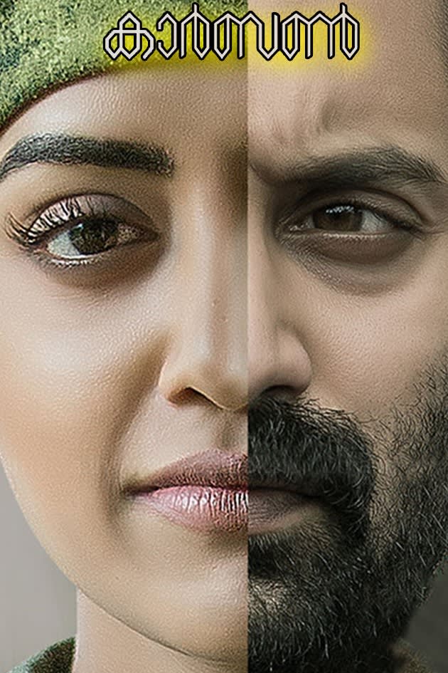 Watch Carbon Full Movie Online In Hd Zee5 Watch the video review of malayalam film carbon directed by venu starring fahadh faasil, mamta. watch carbon full movie online in hd zee5