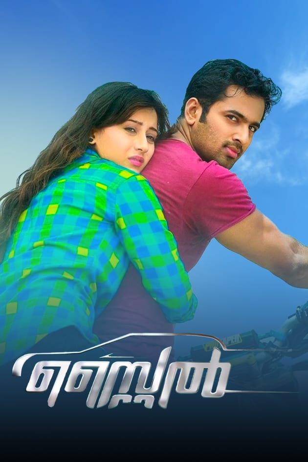 Watch Style Full Movie Online In Hd Zee5 Soorarai pottru malayalam full movie 123movies, this movie will take you on a very intense ride, which might stick with you for a long time. style