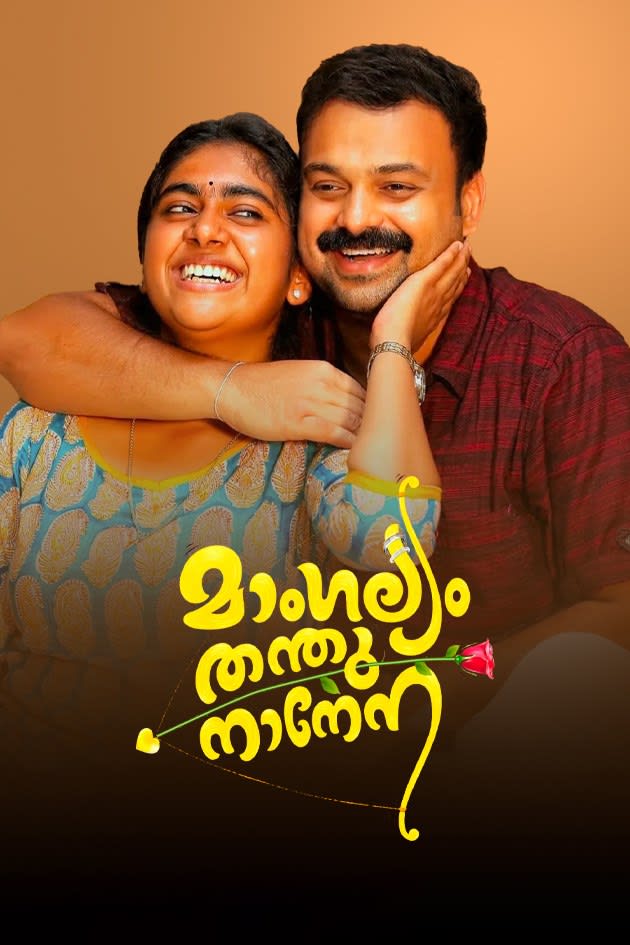 Watch Mangalyam Thanthunanena Full Movie Online In Hd Zee5 Mangalyam thanthunanena malayalam latest short film hd. watch mangalyam thanthunanena full