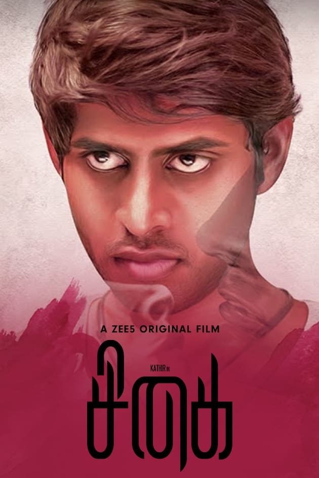 Watch Sigai Full Movie Online In Hd Zee5 The movie has kathir in the lead role. sigai