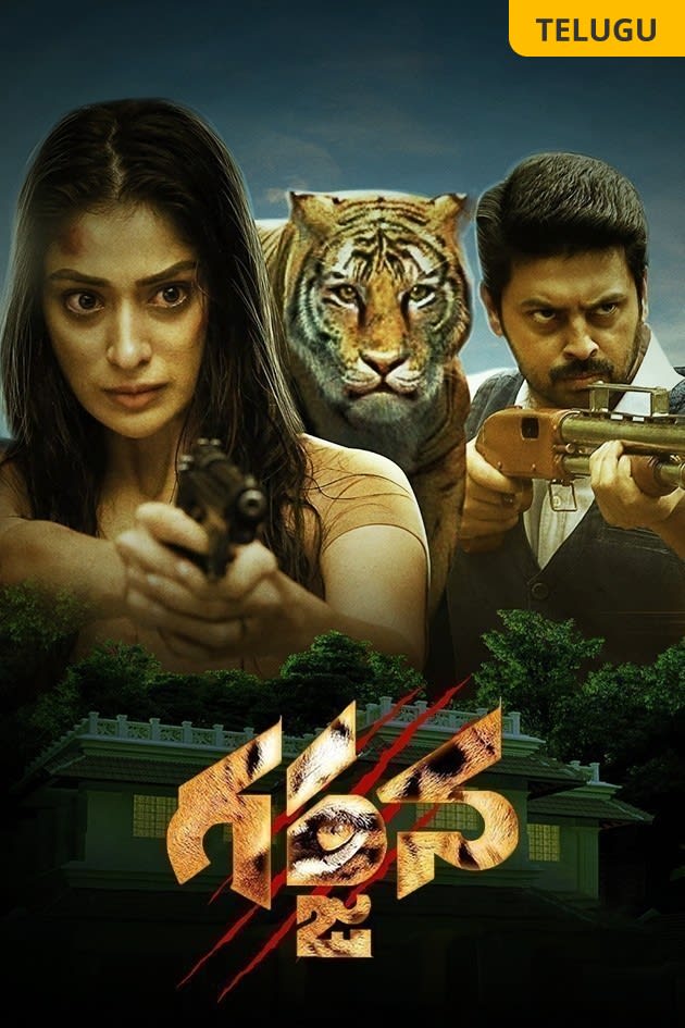 watch the forest hindi movieonline free