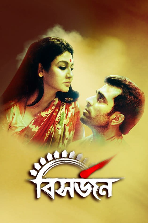 Watch Bisorjon Full Movie Online In Hd Zee5 Бесплатная загрузка o go bosonto mp3. watch bisorjon full movie online in hd